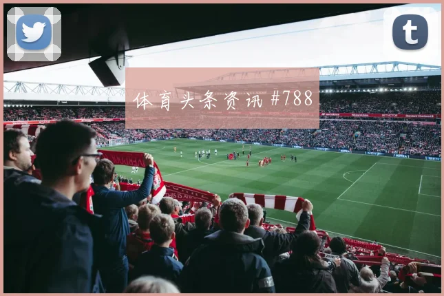 科特迪瓦vs厄瓜多尔2026世界杯老将作用